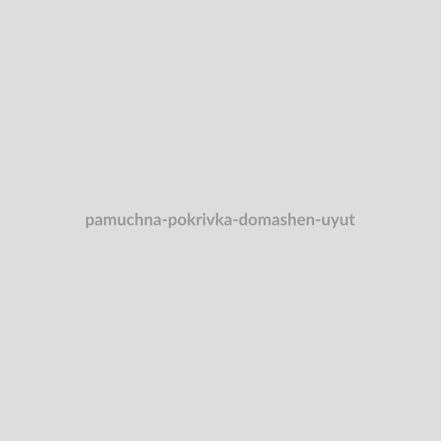 Памучна покривка Домашен уют